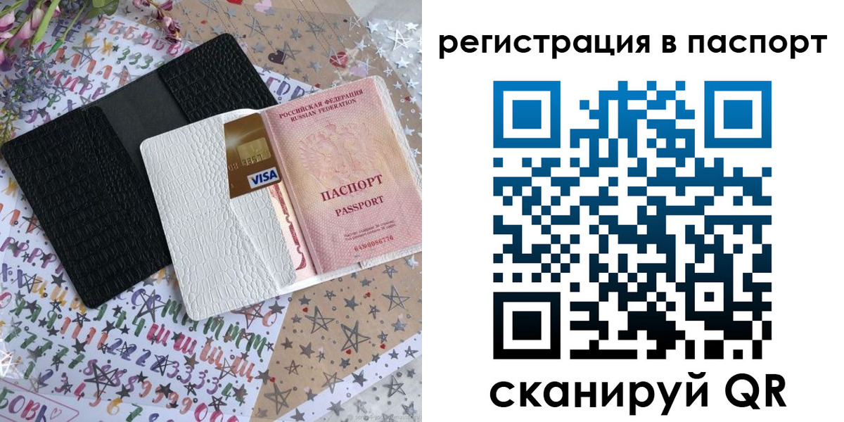 где прописаться в Михайлове