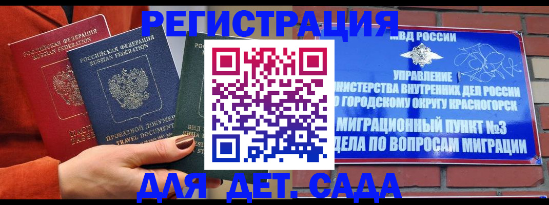 прописка штамп в Михайлове