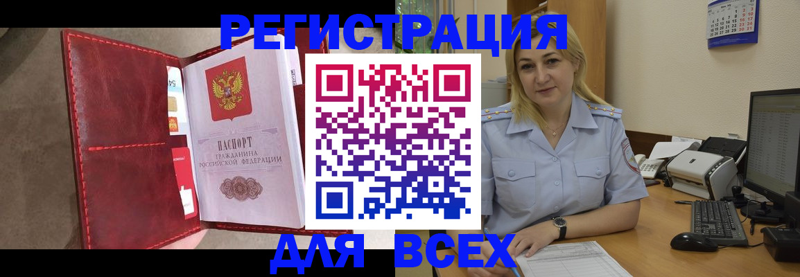 прописка гарантия в Михайлове